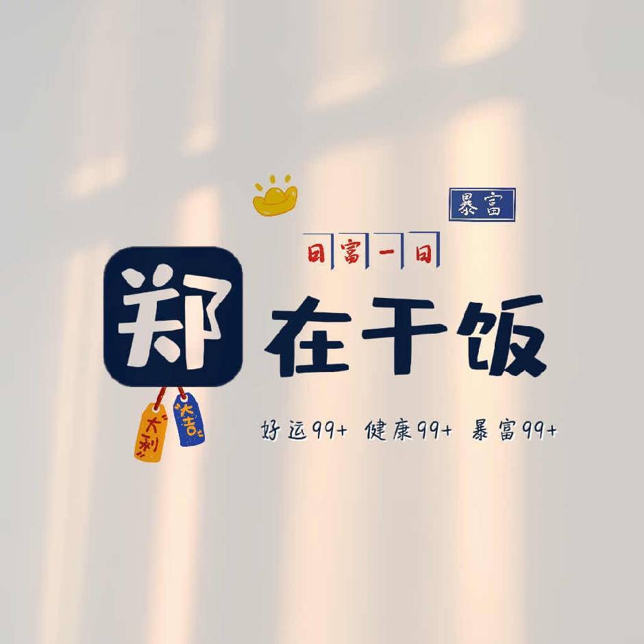郑帅