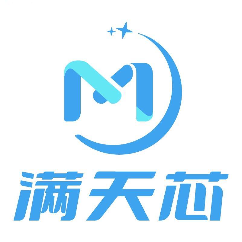 满天芯软件开发-丰
