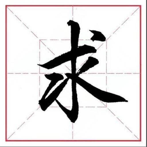 动一下脑游戏