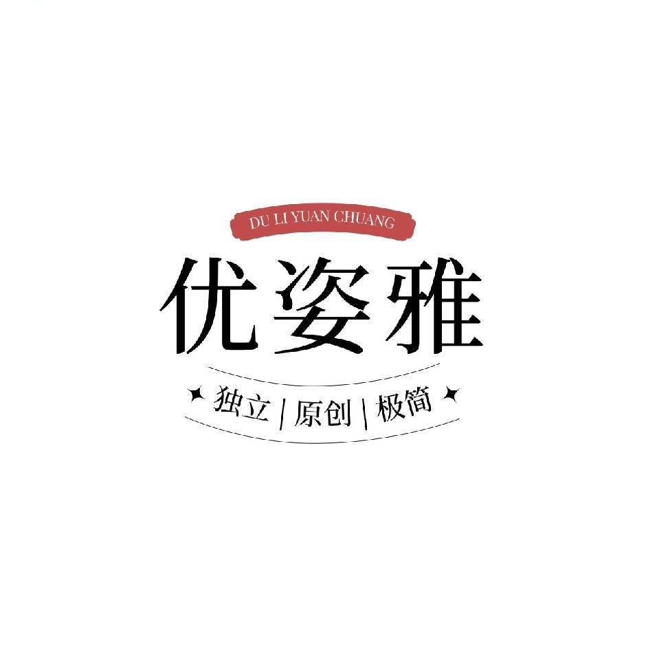 优姿雅睡衣工厂－小丽