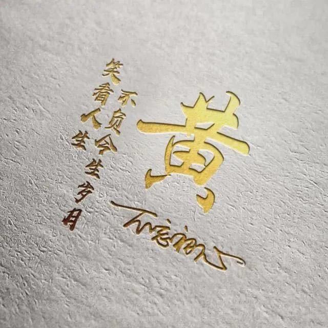 心归处