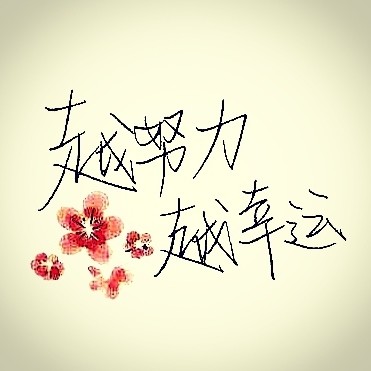 李美啦。