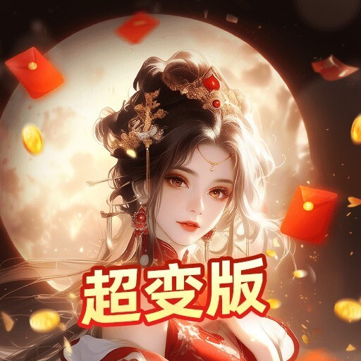 御剑仙缘