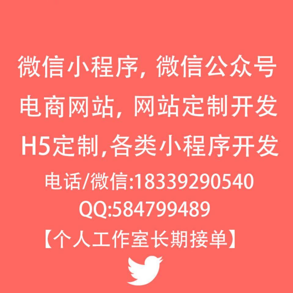 A_小程序|公众号开发|网站定制|APP