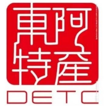 A。东阿特产阿胶18953905075