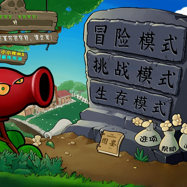 植战2杂交版宣传图