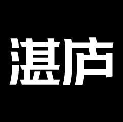 一直爱下去：黄磊家庭相册