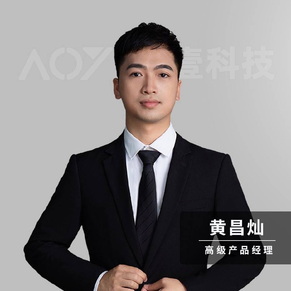 奥壹科技-黄昌灿