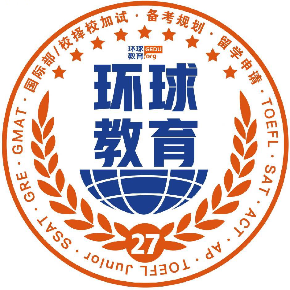 环球择校小安老师