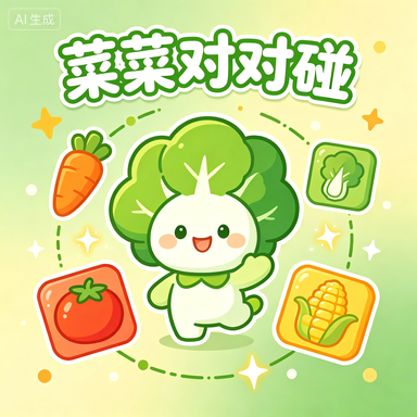 菜菜对对碰图标