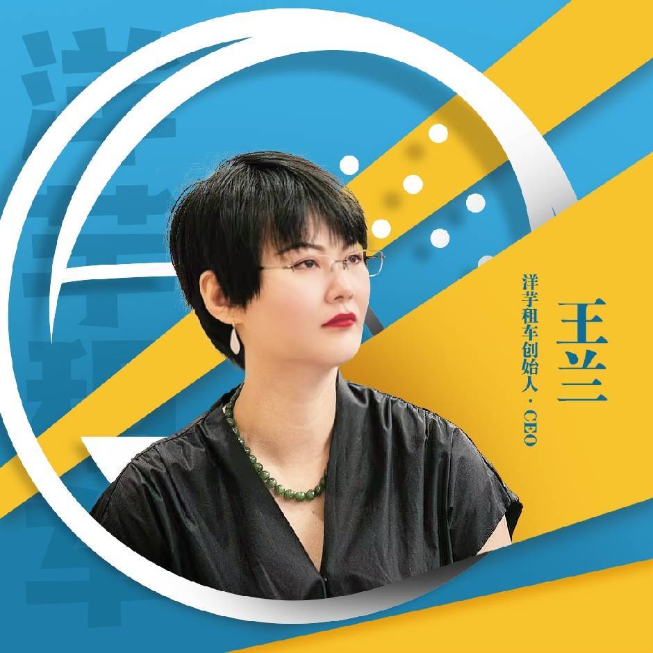 洋芋蓝子