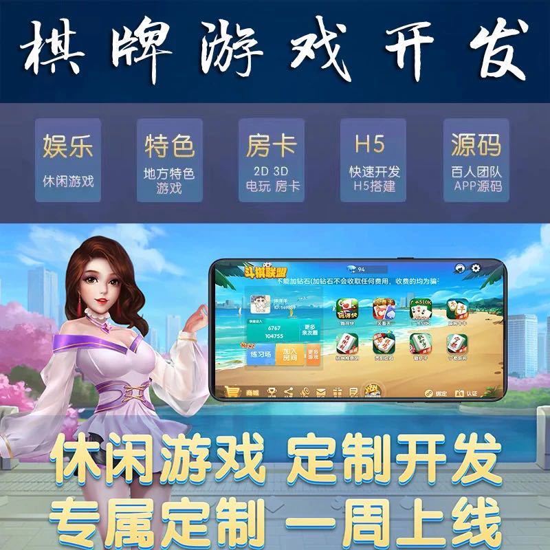 游戏开发 H5搭建 源码出售