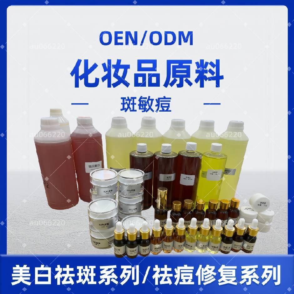 院线直供化妆品原料工厂