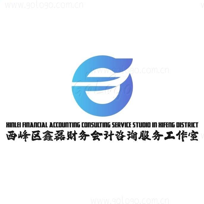西峰区泰城财务会计咨询服务工作室