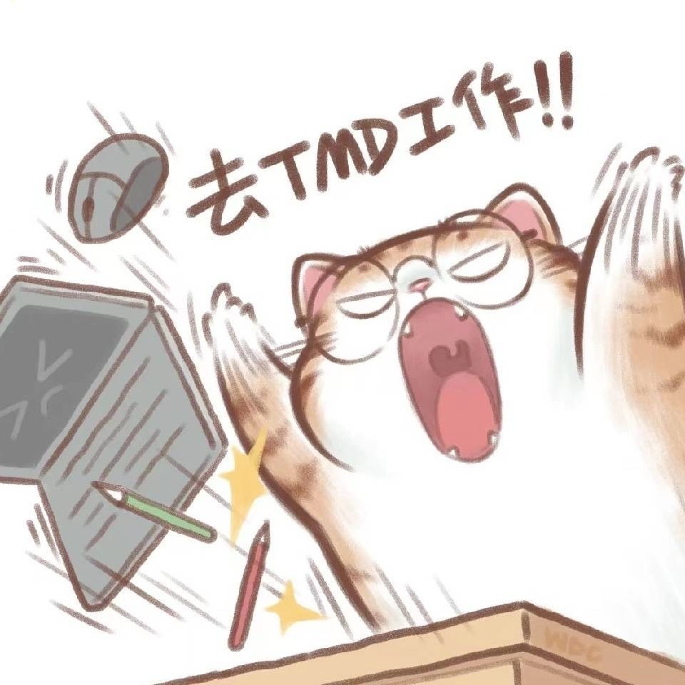 求求你当个人吧