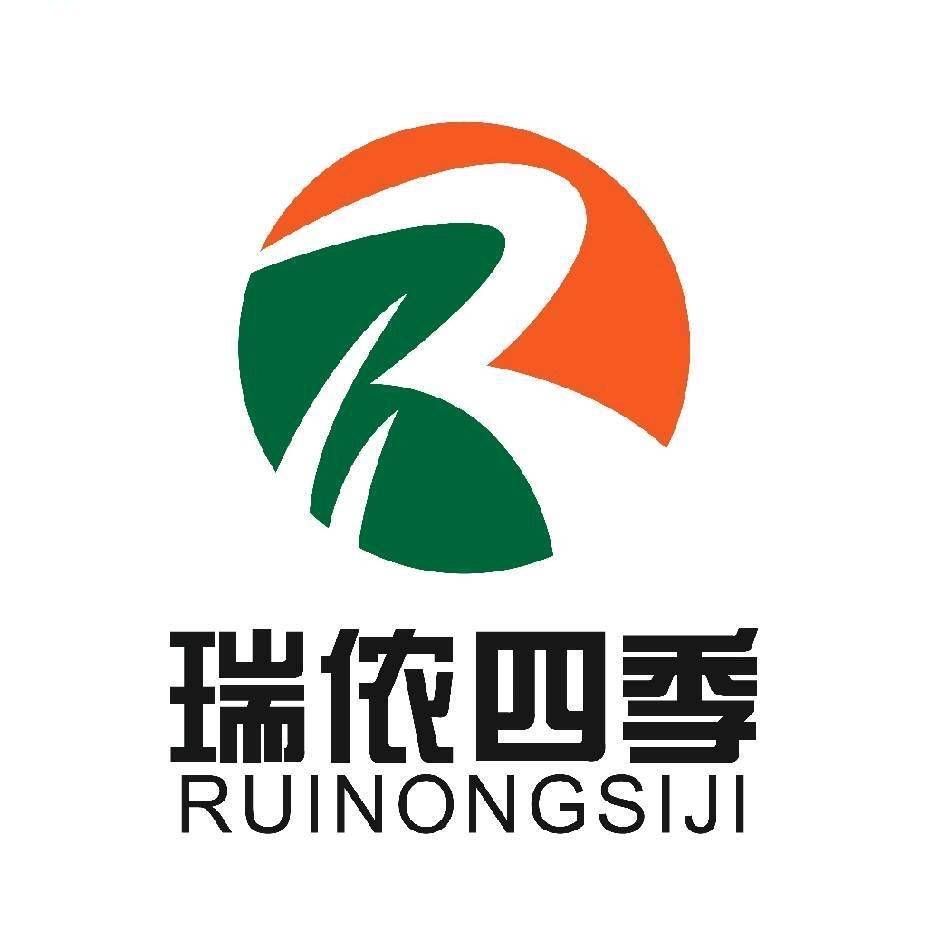 四川瑞侬四季商贸有限责任公司