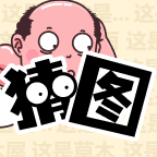 爆笑谐音热梗王猜图