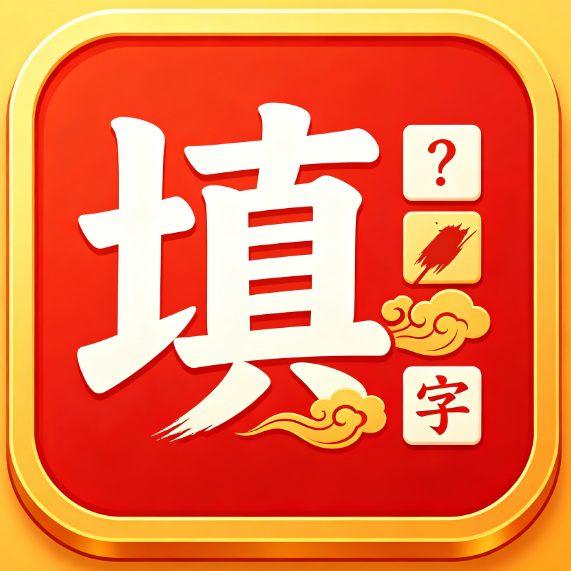 脑力碰一碰