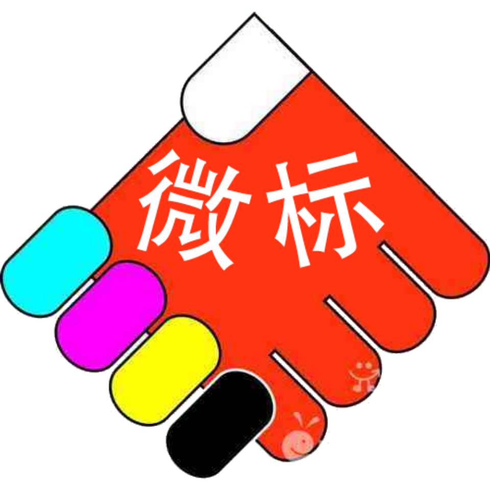 微标印象
