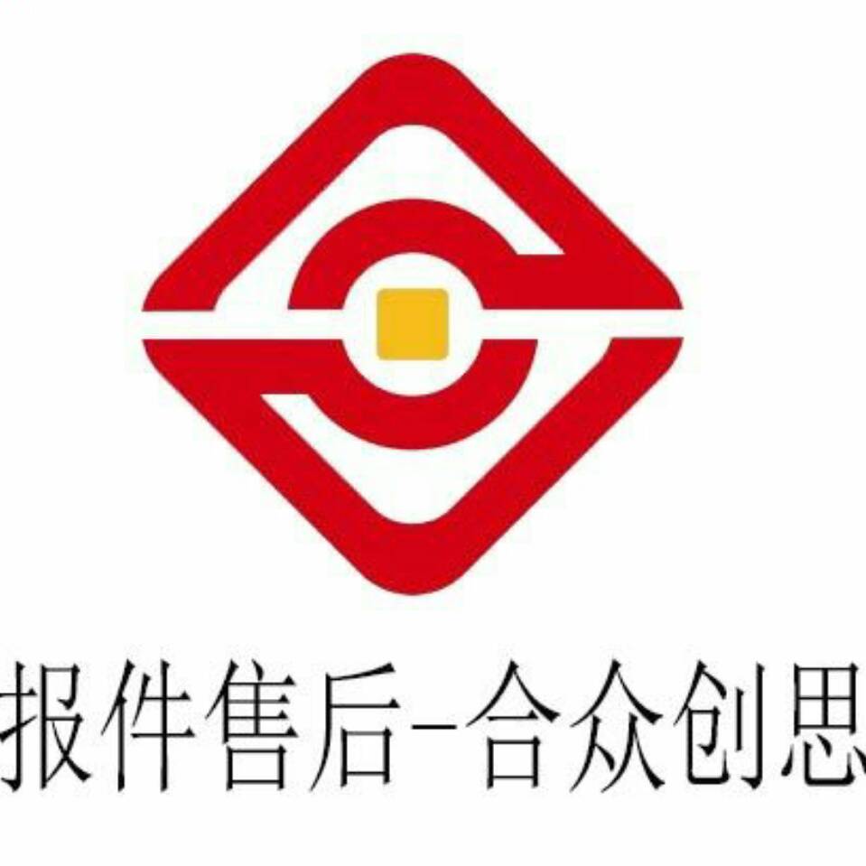 合众创思POS售后-小赵18535150836