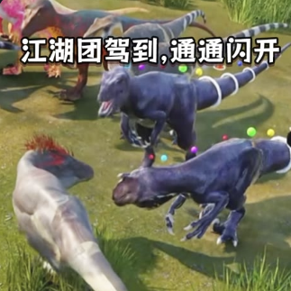 龙岛异兽进化