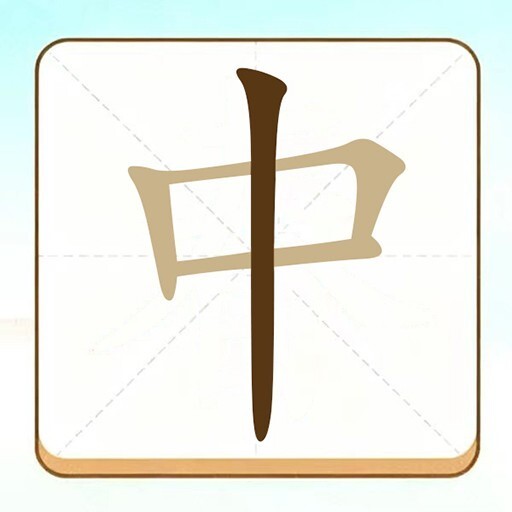 杠杠红中