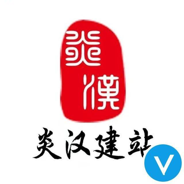 炎汉建站 ⁰³⁷⁰-⁷⁹⁹⁸⁸⁸⁹
