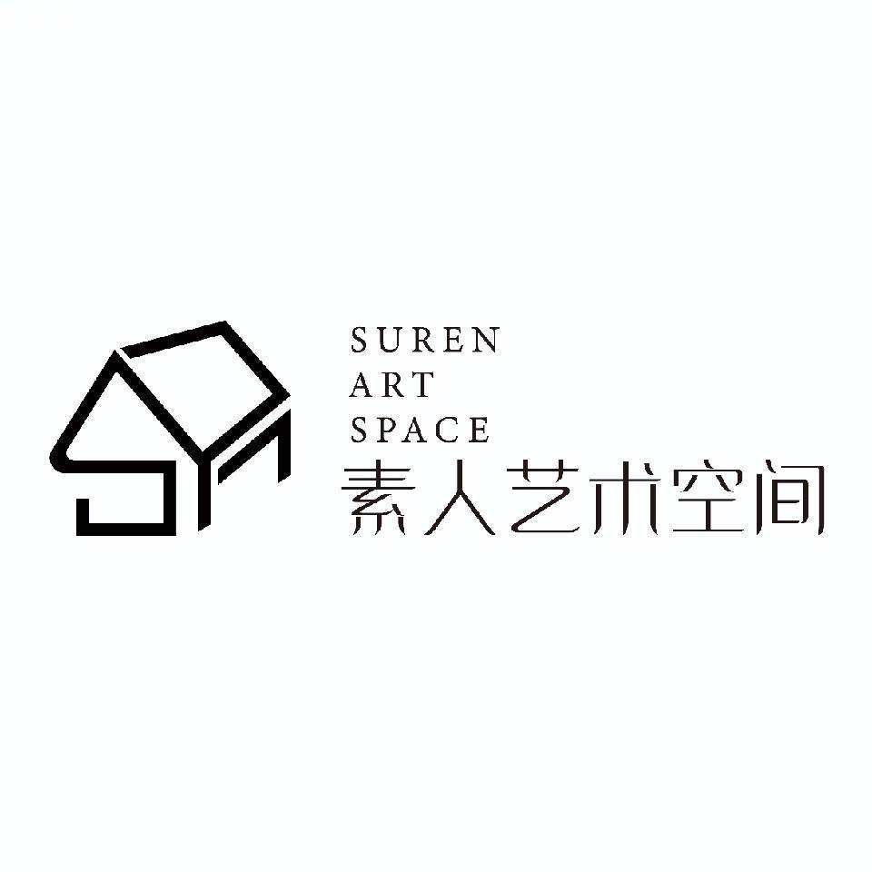 素人艺术空间