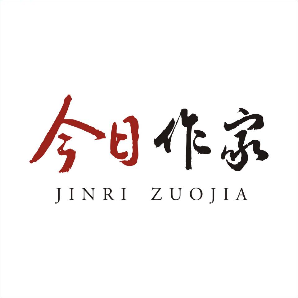 《今日作家》主编木小铎