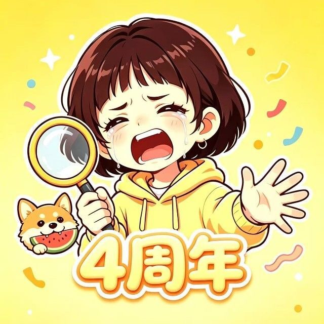 找了个茬