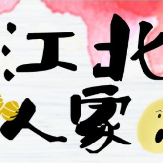 新征途