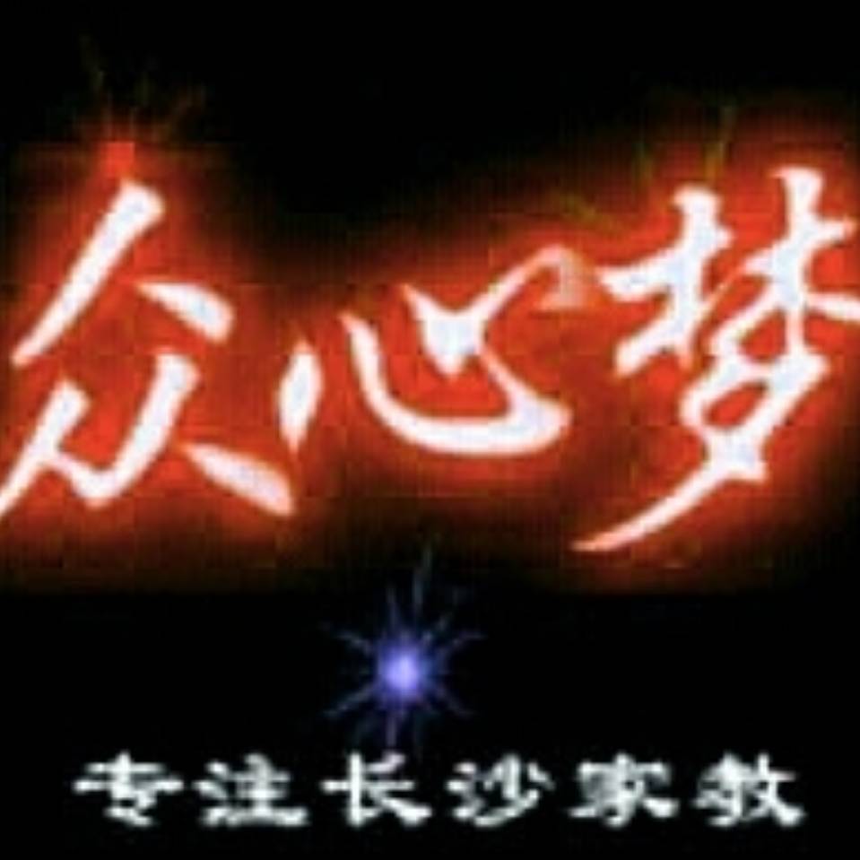 A000一对一上门家教～杨老师