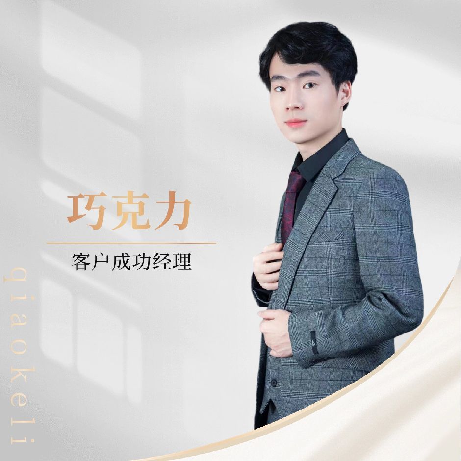 创客匠人-巧克力🍫