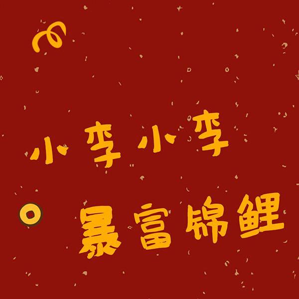 李娜仁