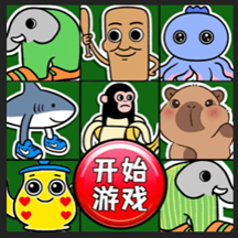 开心合合消