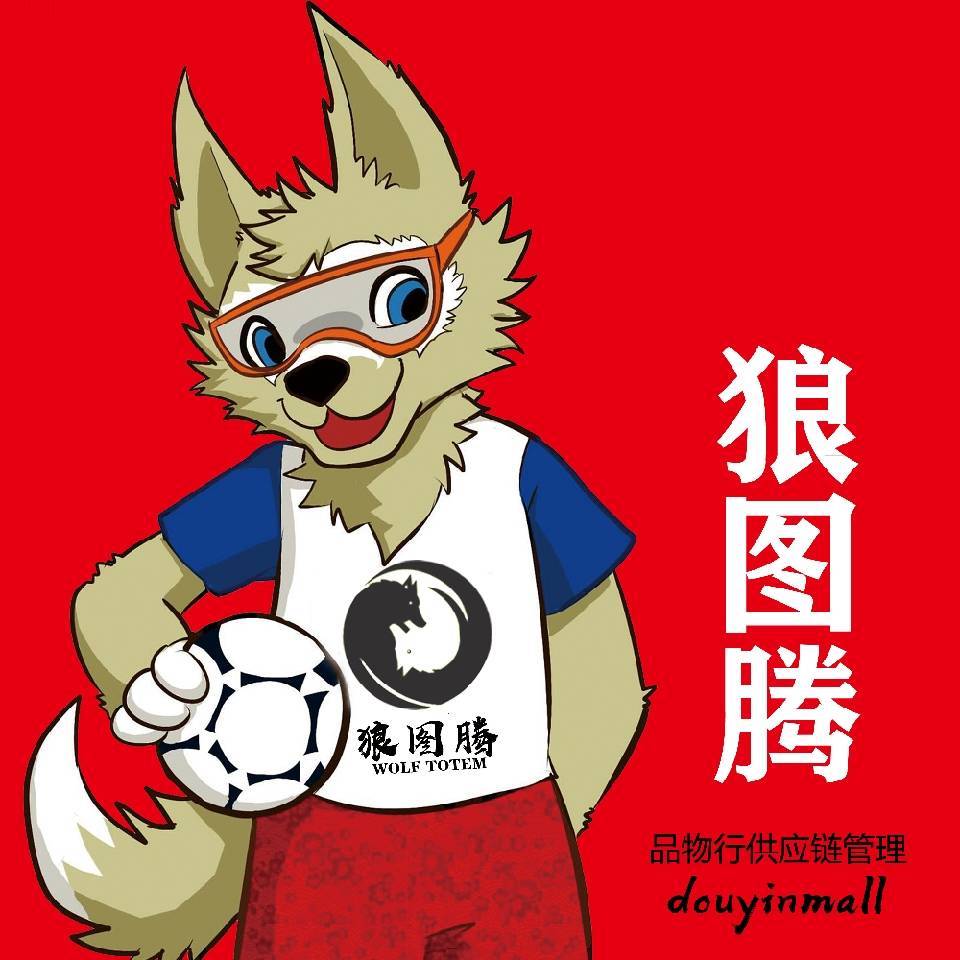 狼图腾 年底冲刺yyds