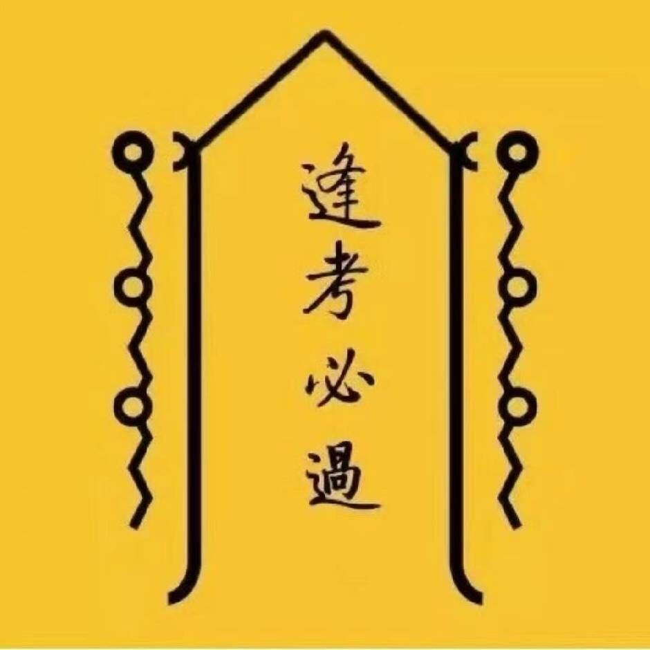 杵