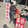 沈阳回收手机