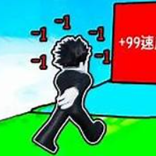 每一秒快一点