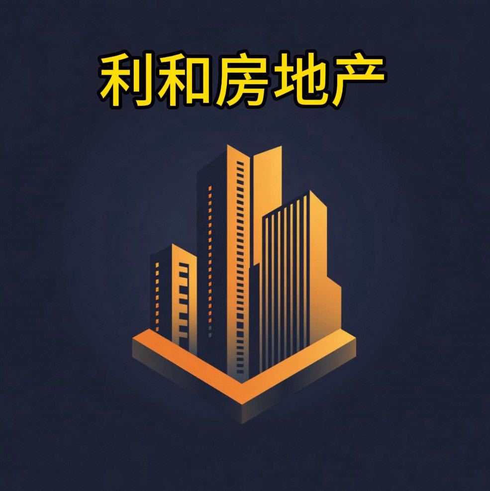 利和房地产  張浩傑