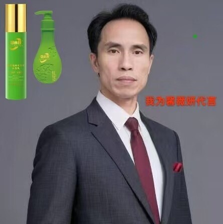 头皮康养管理师一董荣文