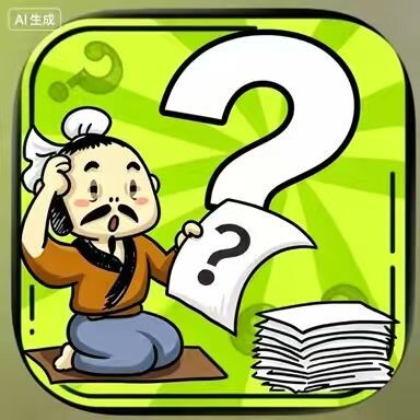 成语接龙哒人