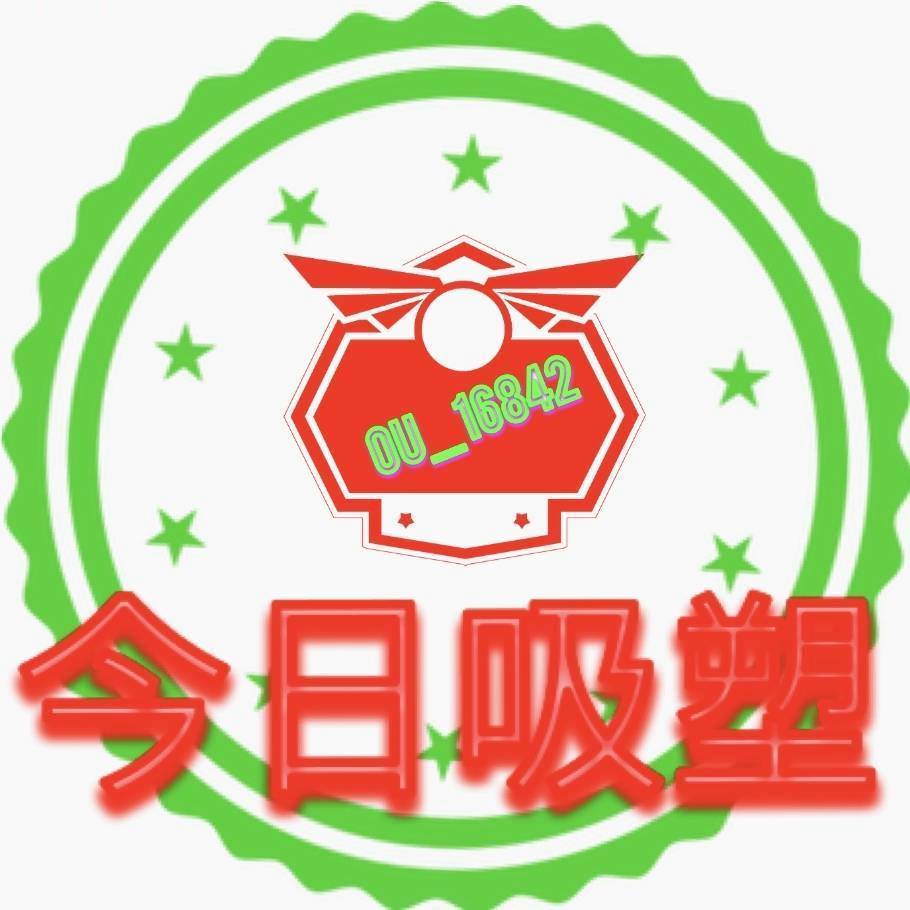 今日吸塑