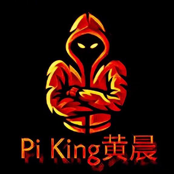 Pi King-黄晨