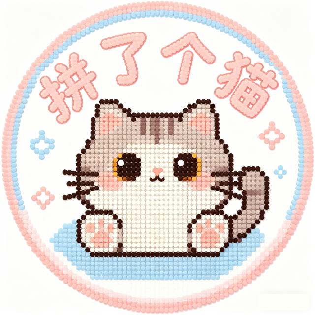 拼了个猫