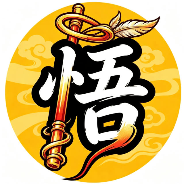 唐僧与悟空传