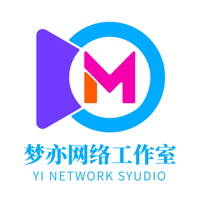 上林梦亦网络科技工作室