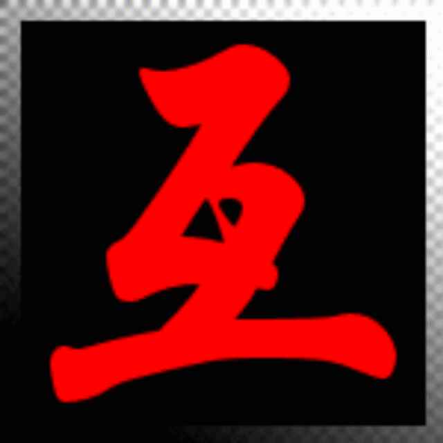 A00000000 聚财直销软件