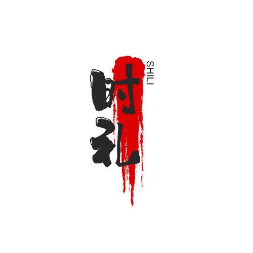 A-时礼说