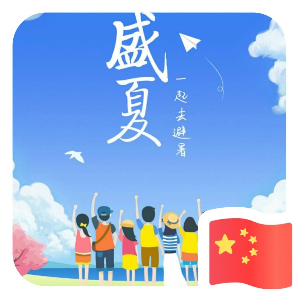 黄志斌 13559452528